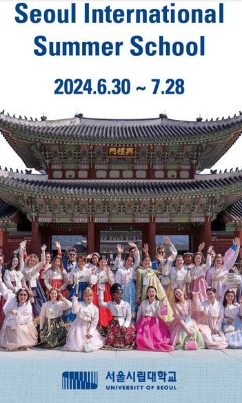 Seoul International Summer School