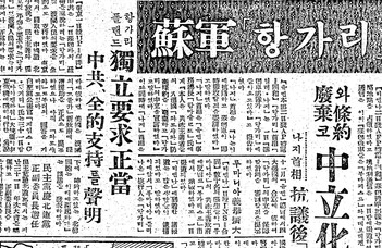 Szimpózium Korea ’56-os vonatkozásairól
