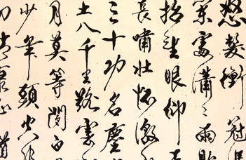 A kínai nyelvről – ma